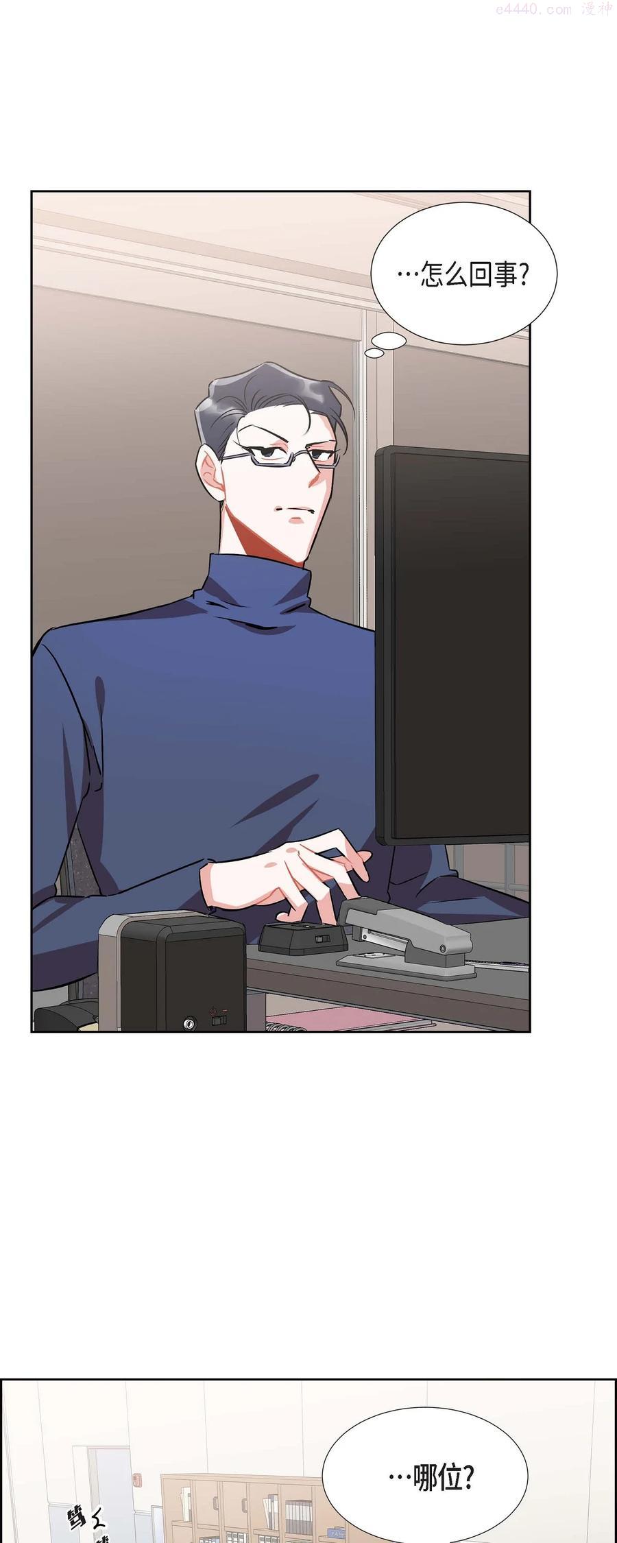 混沌的爱泰剧漫画,5 传闻3图