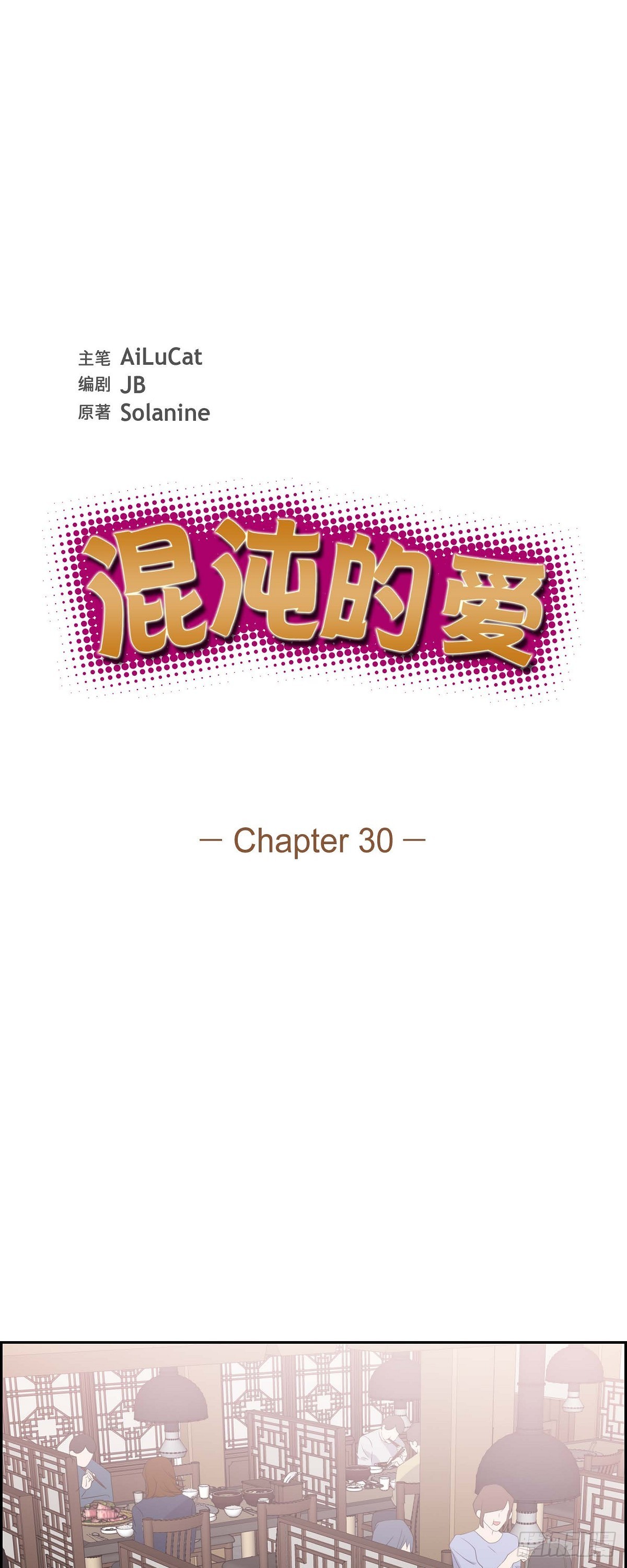 泰国剧混沌的爱漫画,030 我要离婚了1图