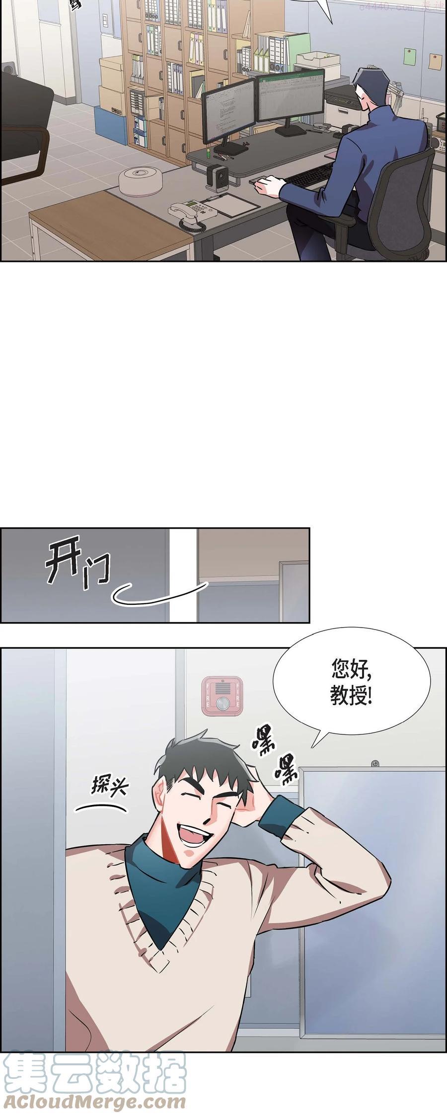 混沌的爱泰剧漫画,5 传闻4图