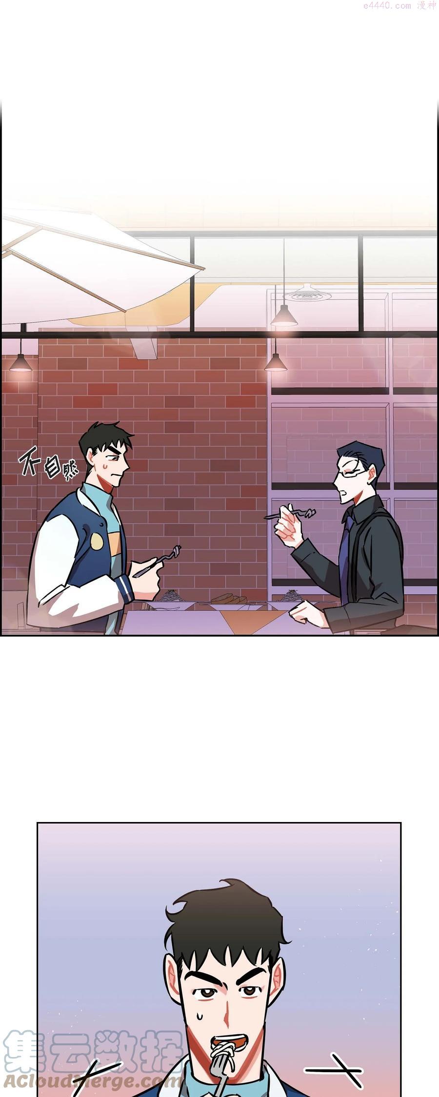 混沌的做法和配料漫画,13 当做约会1图