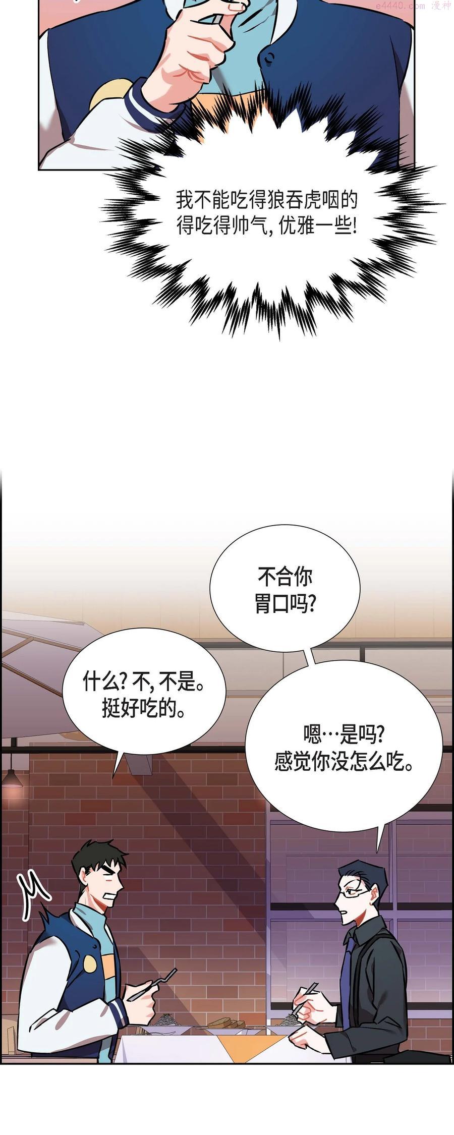 混沌的做法和配料漫画,13 当做约会2图