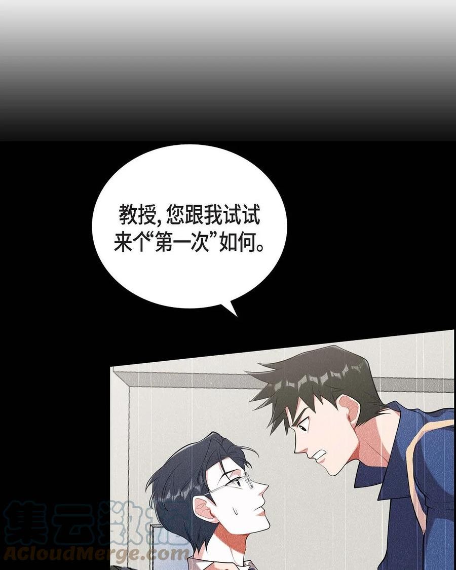 混沌的徒弟漫画,21 那没办法了4图