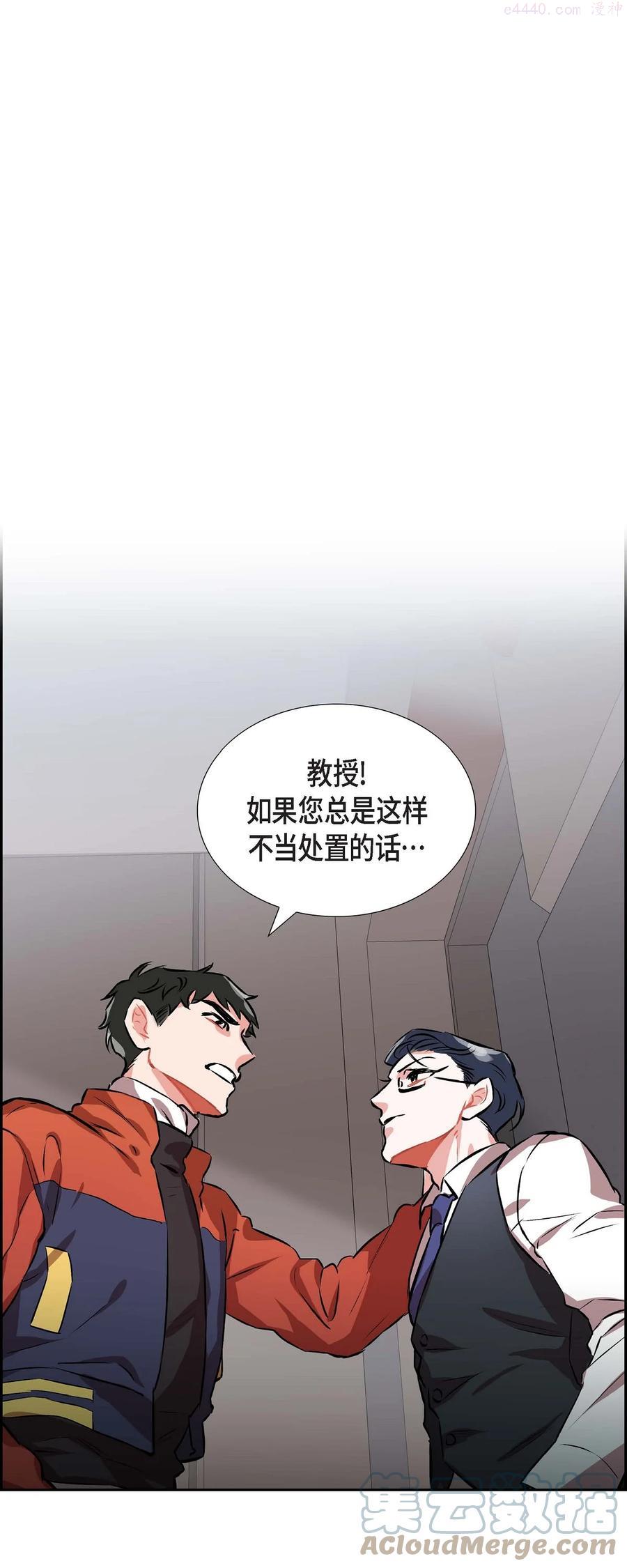 混沌的黑魔术师漫画,2 教养课老师1图