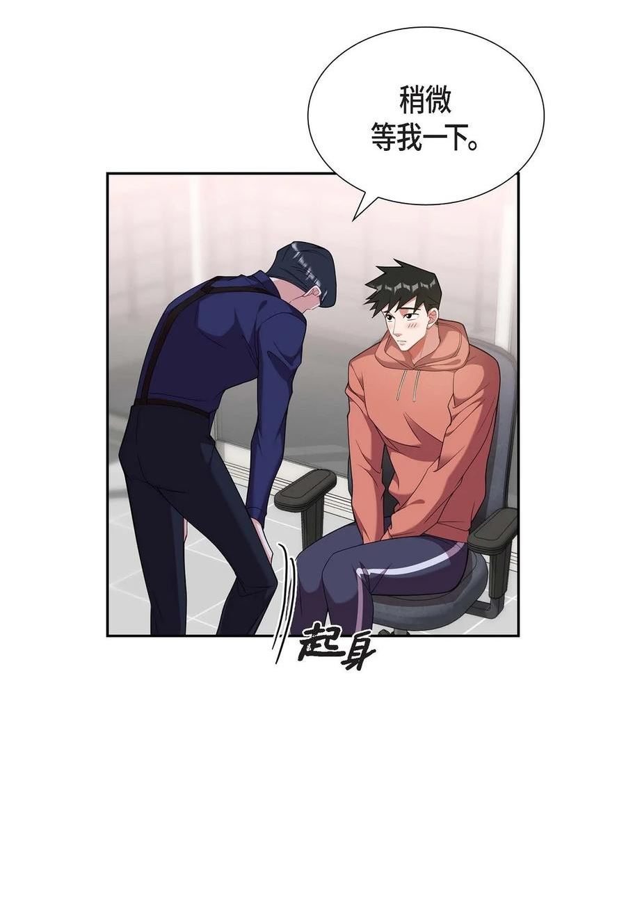 混沌的爱电视剧漫画,22. 别找借口了3图