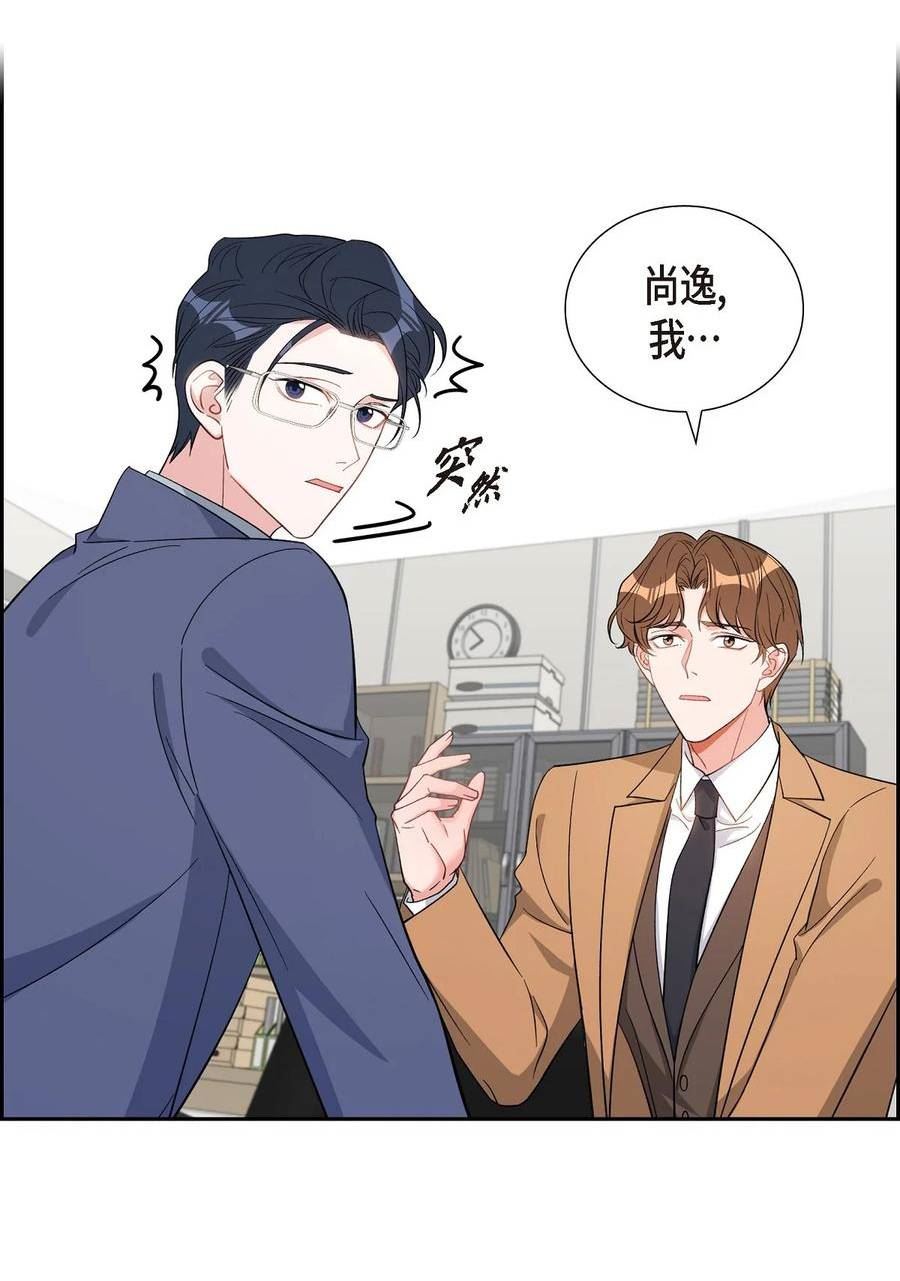混沌的爱歌曲漫画,39 别故意转移话题5图