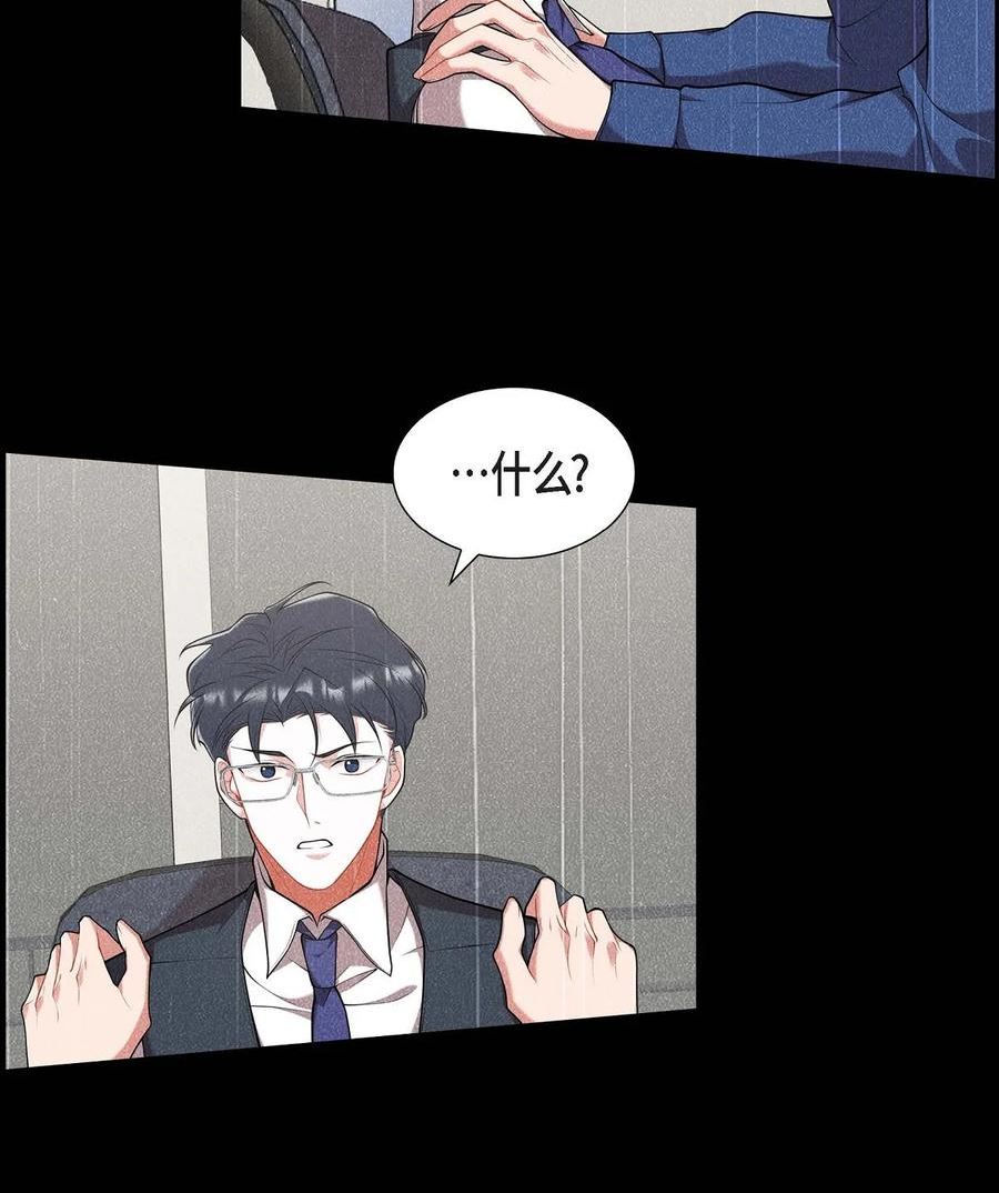 混沌的徒弟漫画,21 那没办法了5图