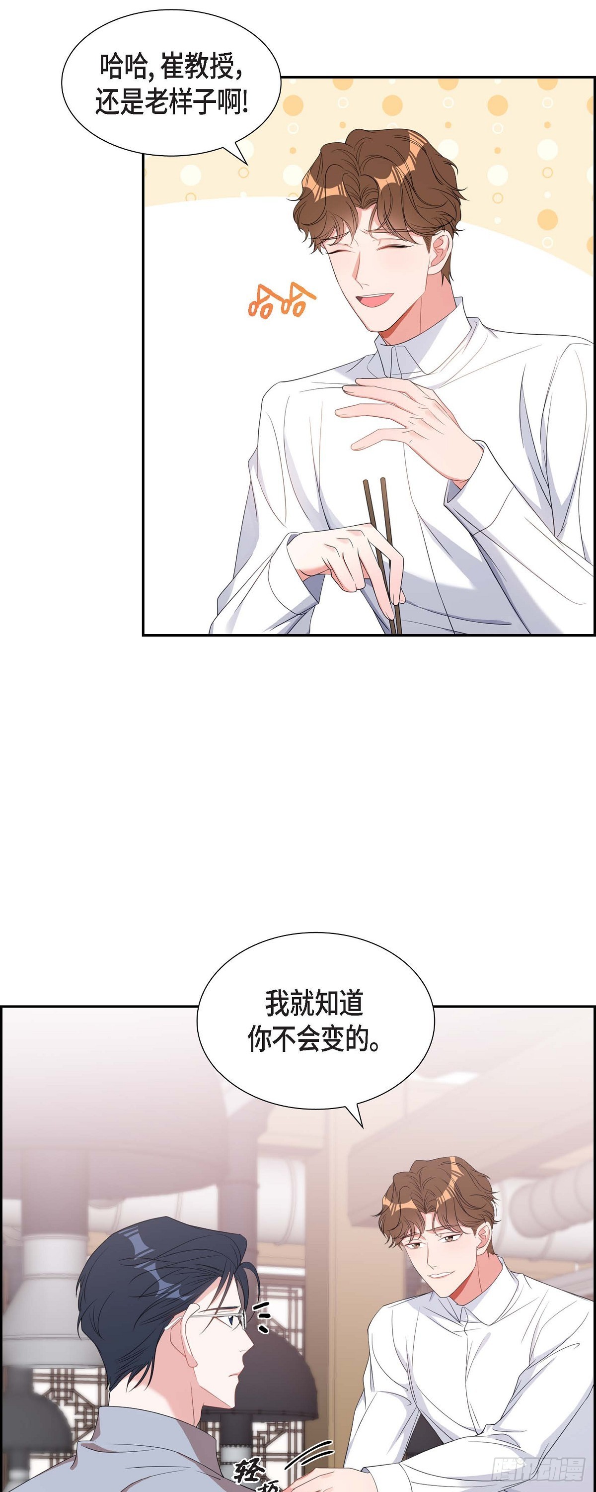 泰国剧混沌的爱漫画,030 我要离婚了5图