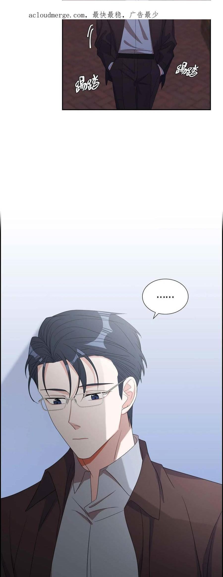 混沌的反义词漫画,31 她得上钩才行啊2图