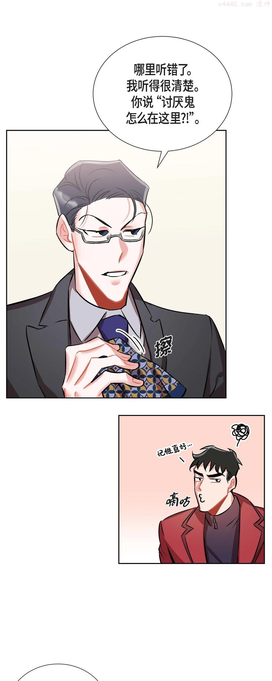 混沌的吃法漫画,6 洗手间坦白2图