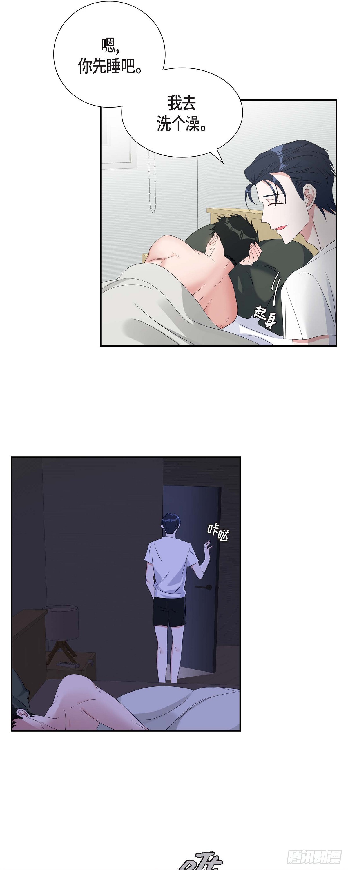 混沌的徒弟漫画,029 好久不见啊5图