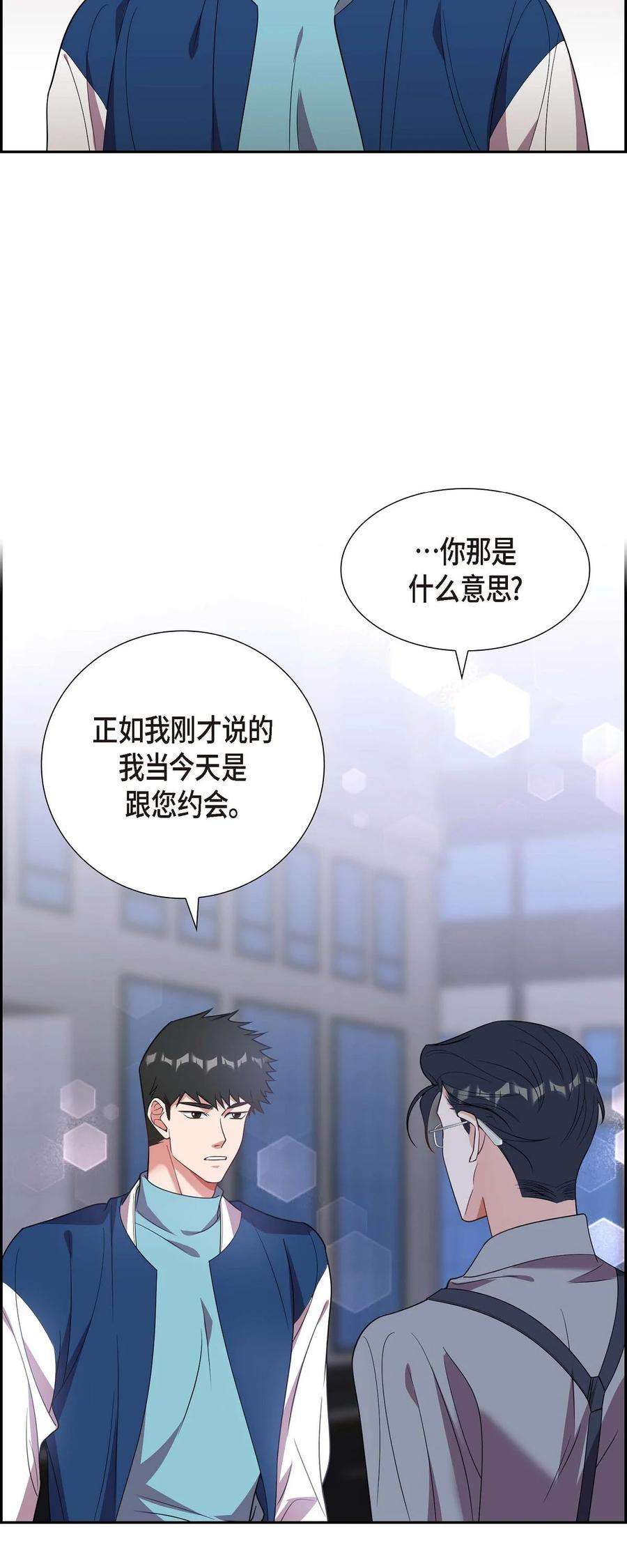 混沌的爱双男主漫画免费观看漫画,14 你为什么不相信我？3图