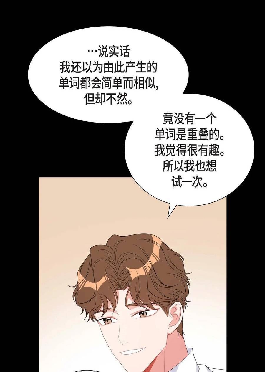 混沌的反义词漫画,31 她得上钩才行啊5图