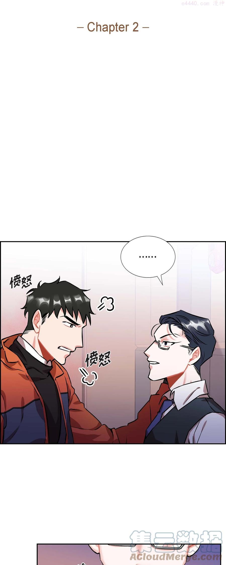 混沌的黑魔术师漫画,2 教养课老师3图