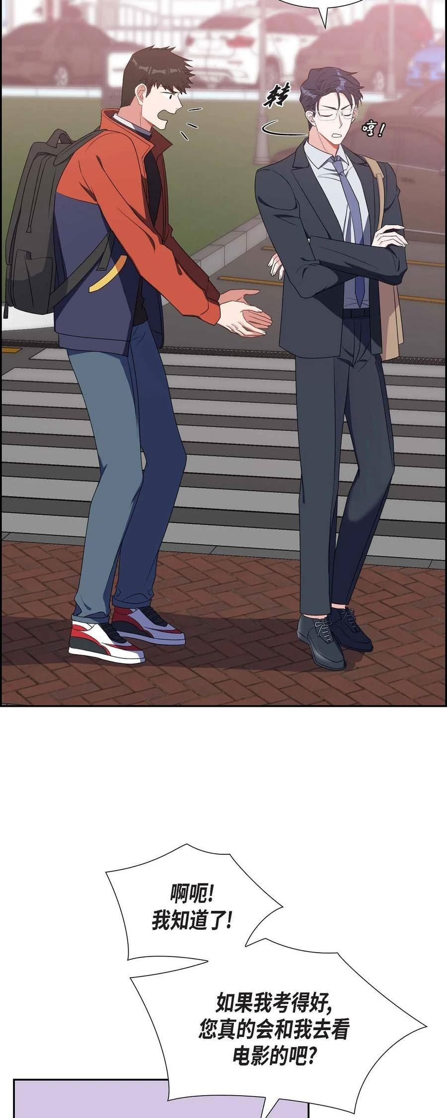 混沌的试炼漫画,26 你还真是喜欢聊天3图