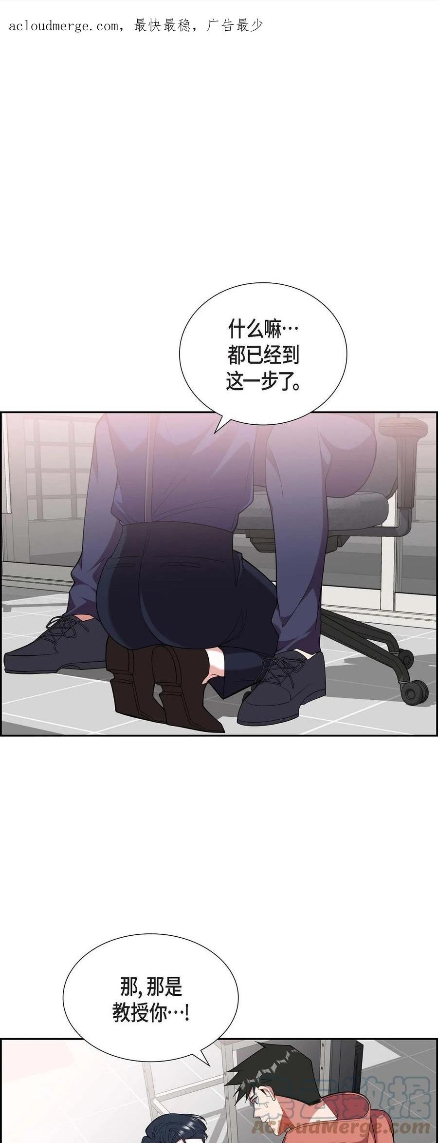 混沌的爱电视剧漫画,22. 别找借口了1图