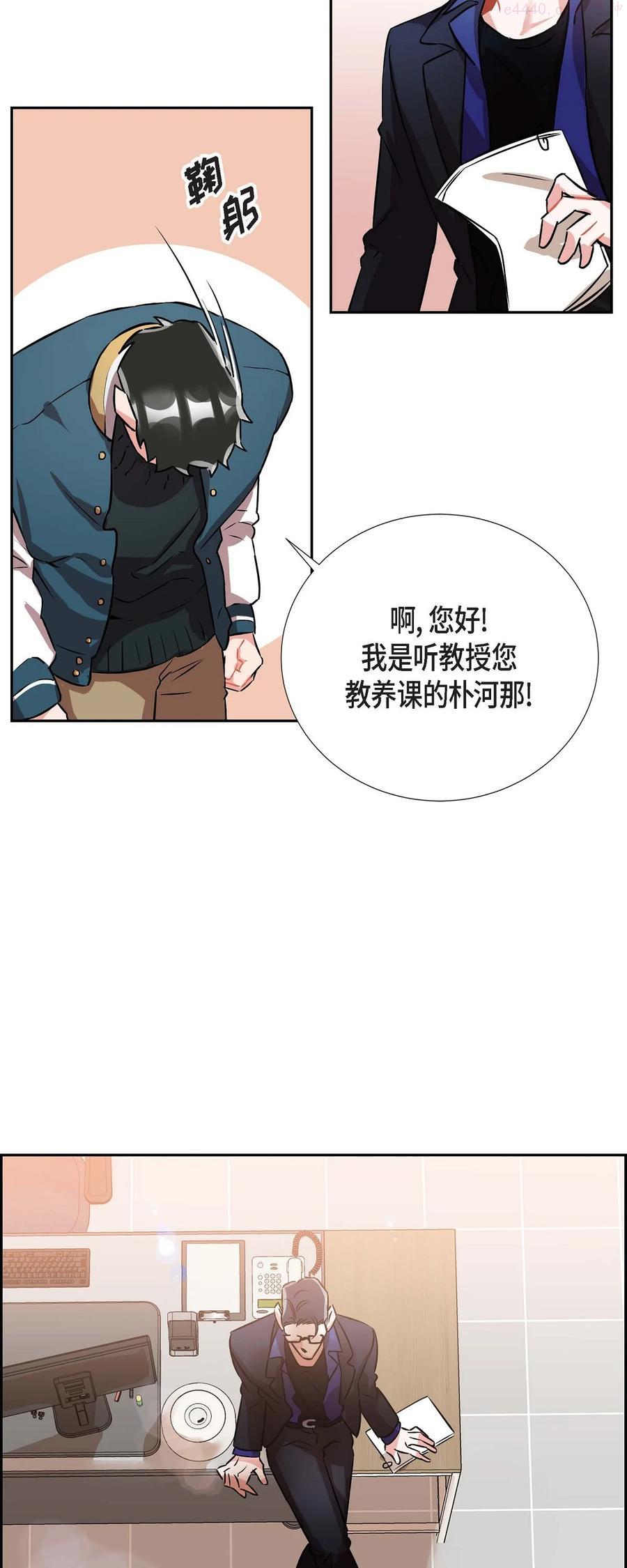 混沌的爱完整版漫画,4 送花3图