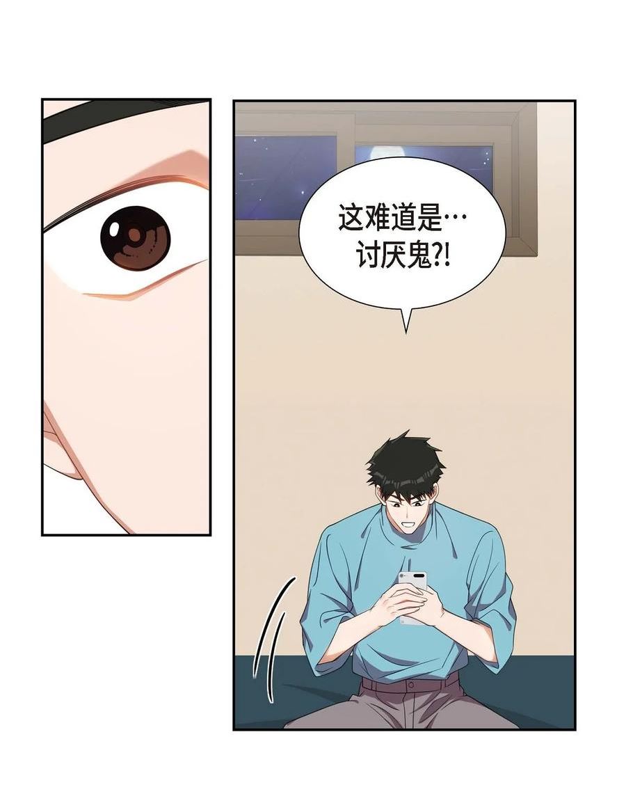 混沌的意思是什么意思漫画,16 那是约会2图