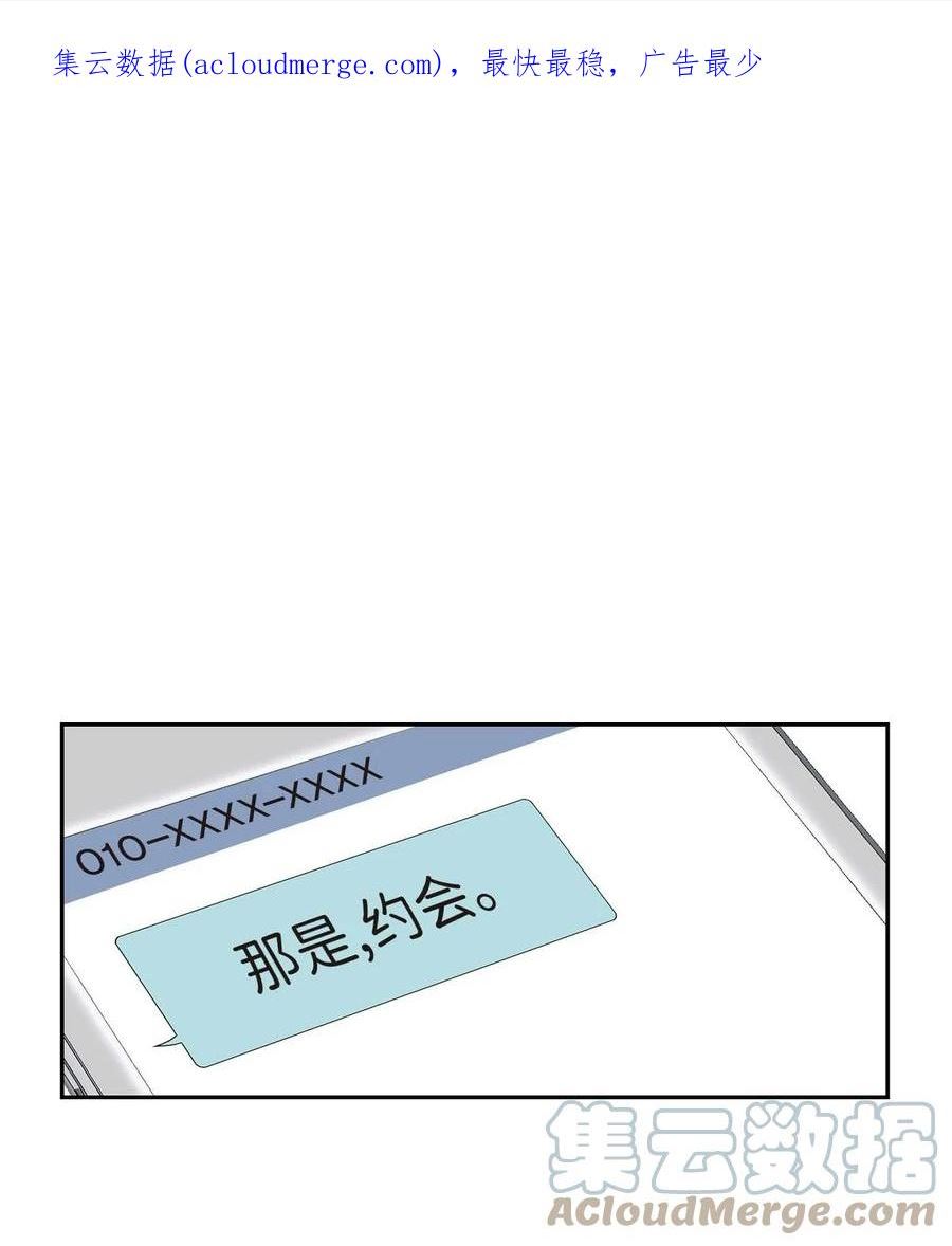 混沌的意思是什么意思漫画,16 那是约会1图