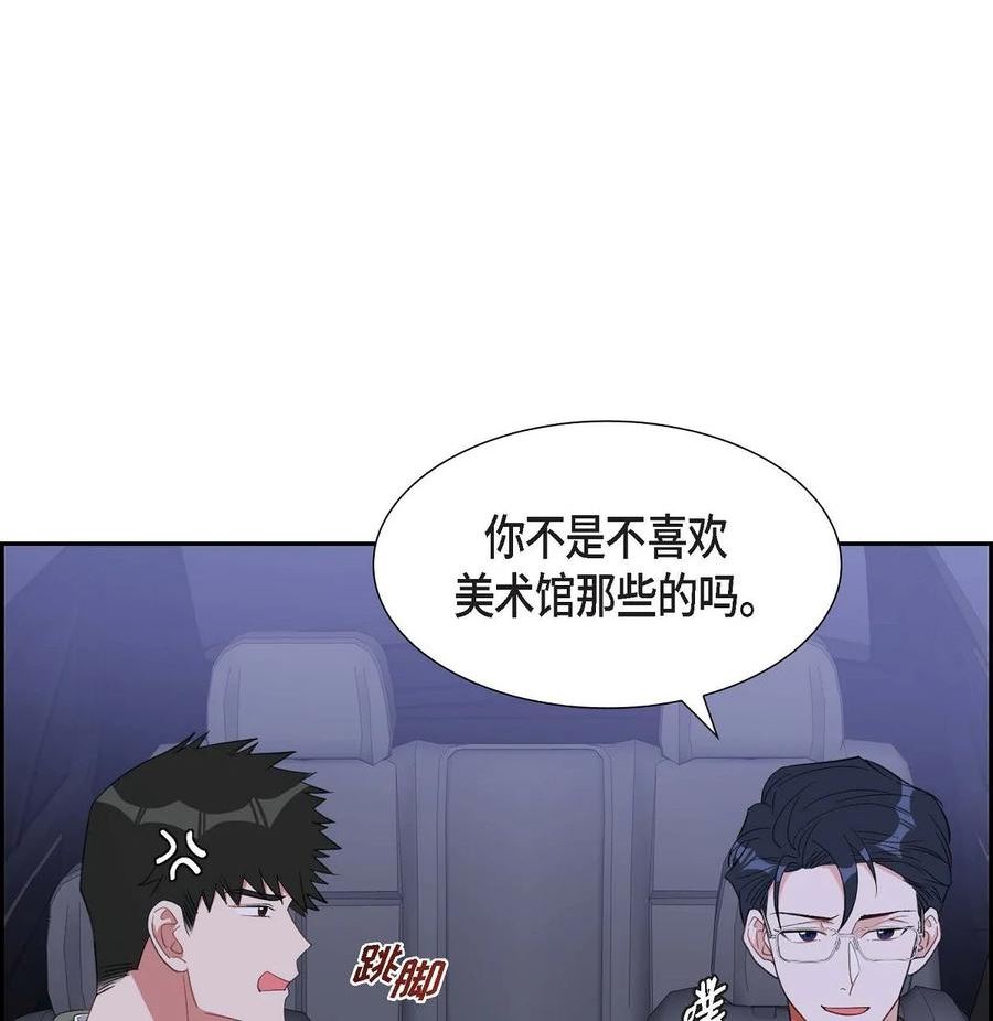 混沌的爱双男主漫画免费观看漫画,35 别再提过过去的事了2图