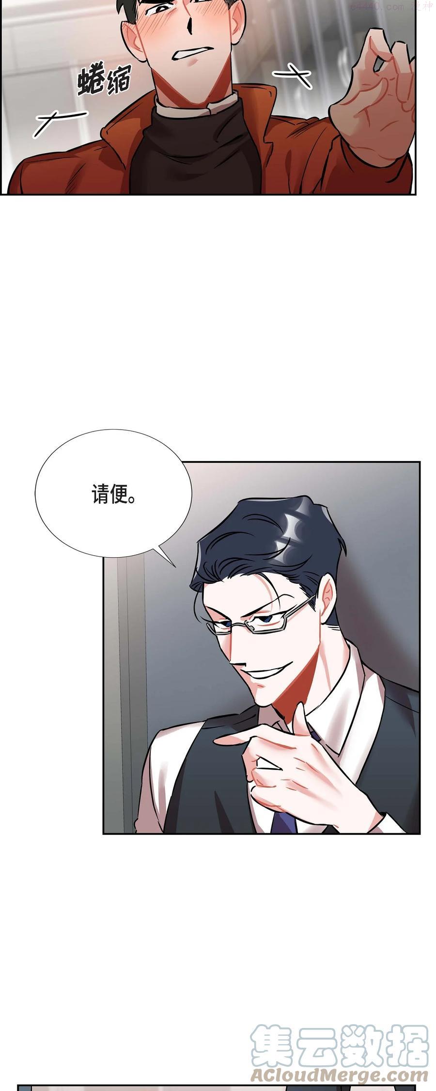 混沌的黑魔术师漫画,2 教养课老师5图