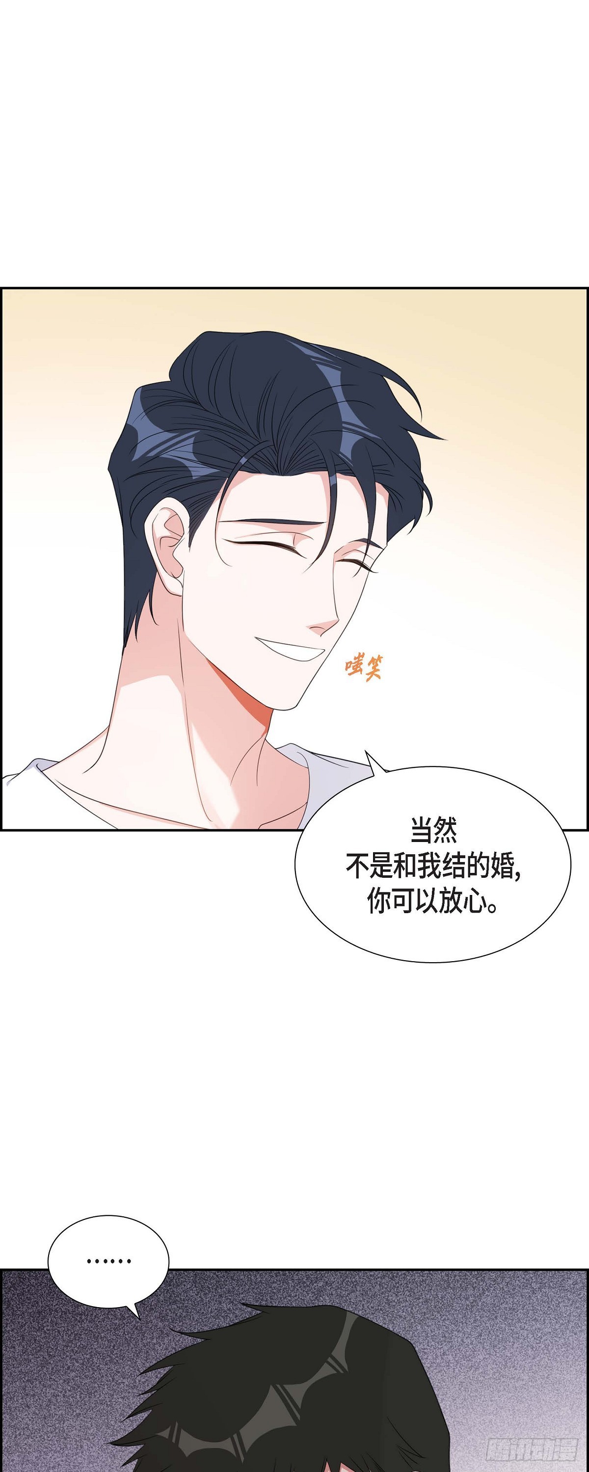 混沌的徒弟漫画,029 好久不见啊3图
