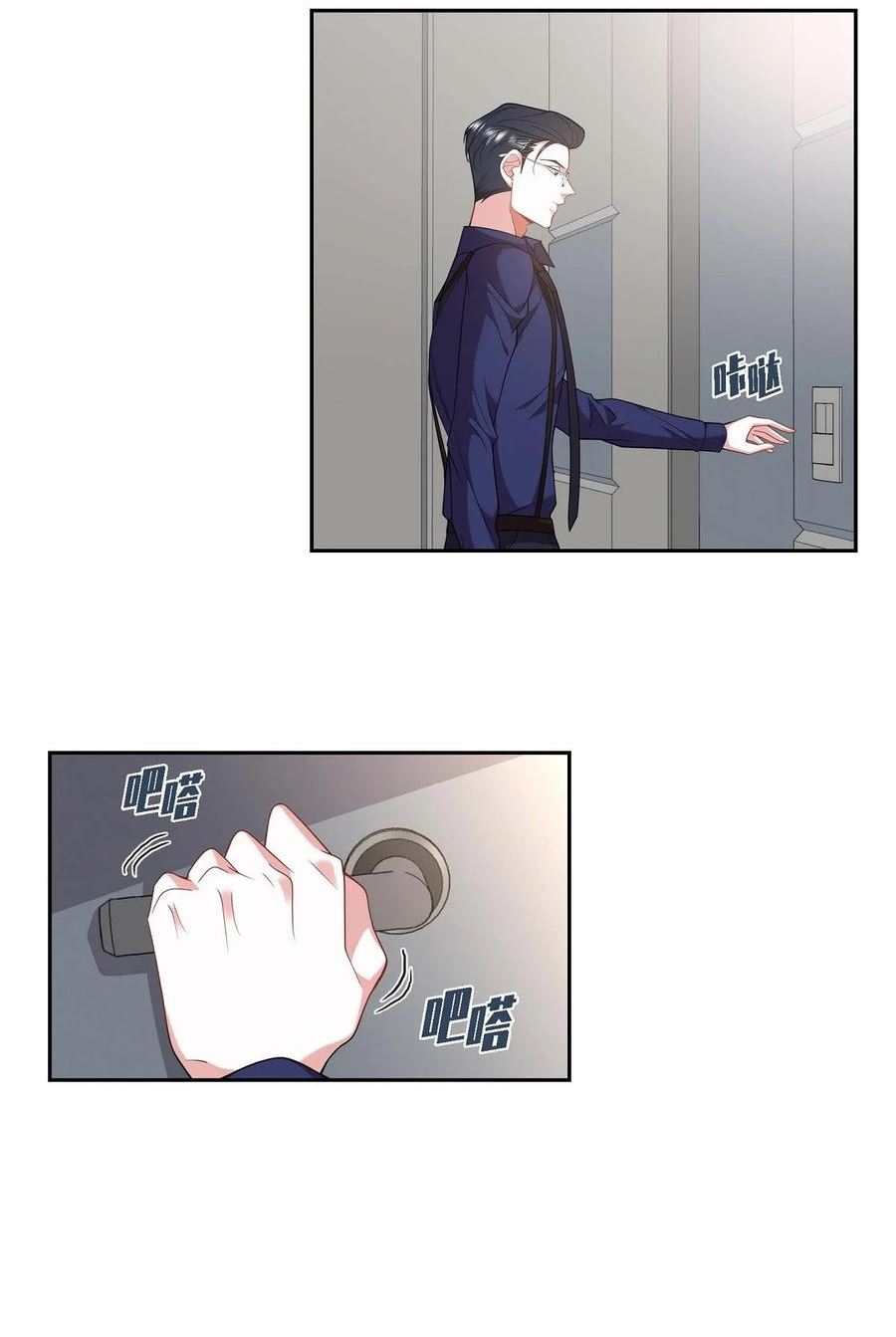 混沌的爱电视剧漫画,22. 别找借口了5图