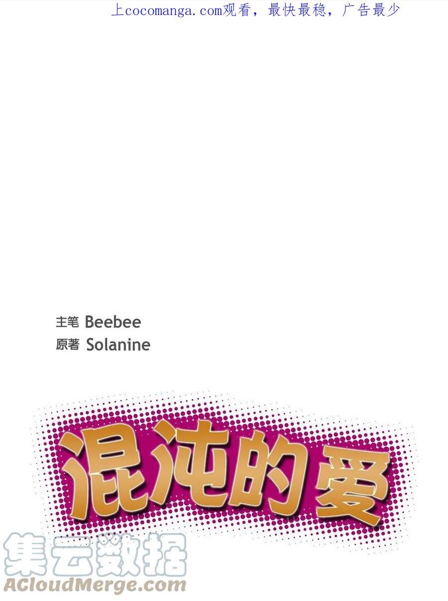 混沌的黑魔术师漫画,18 原来不是梦啊1图