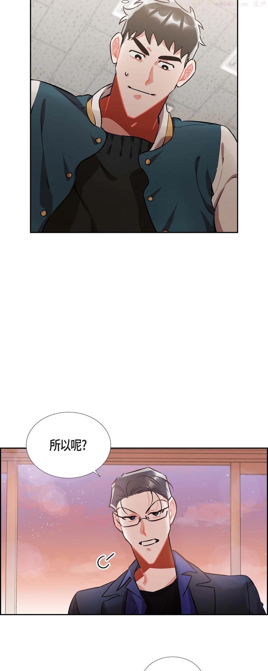 混沌的爱完整版漫画,4 送花5图