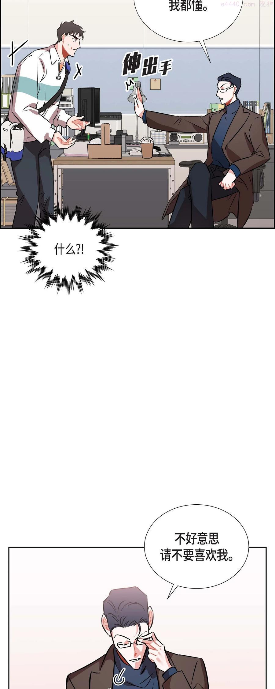 混沌的爱在线观看漫画,8 意图3图