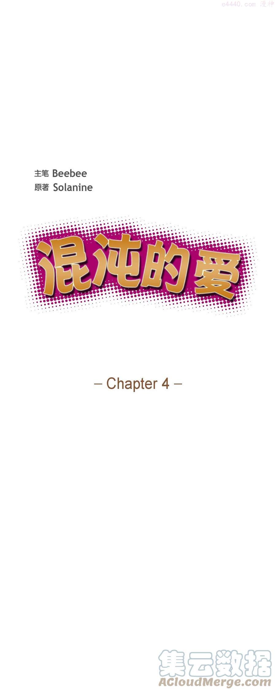 混沌的爱完整版漫画,4 送花1图