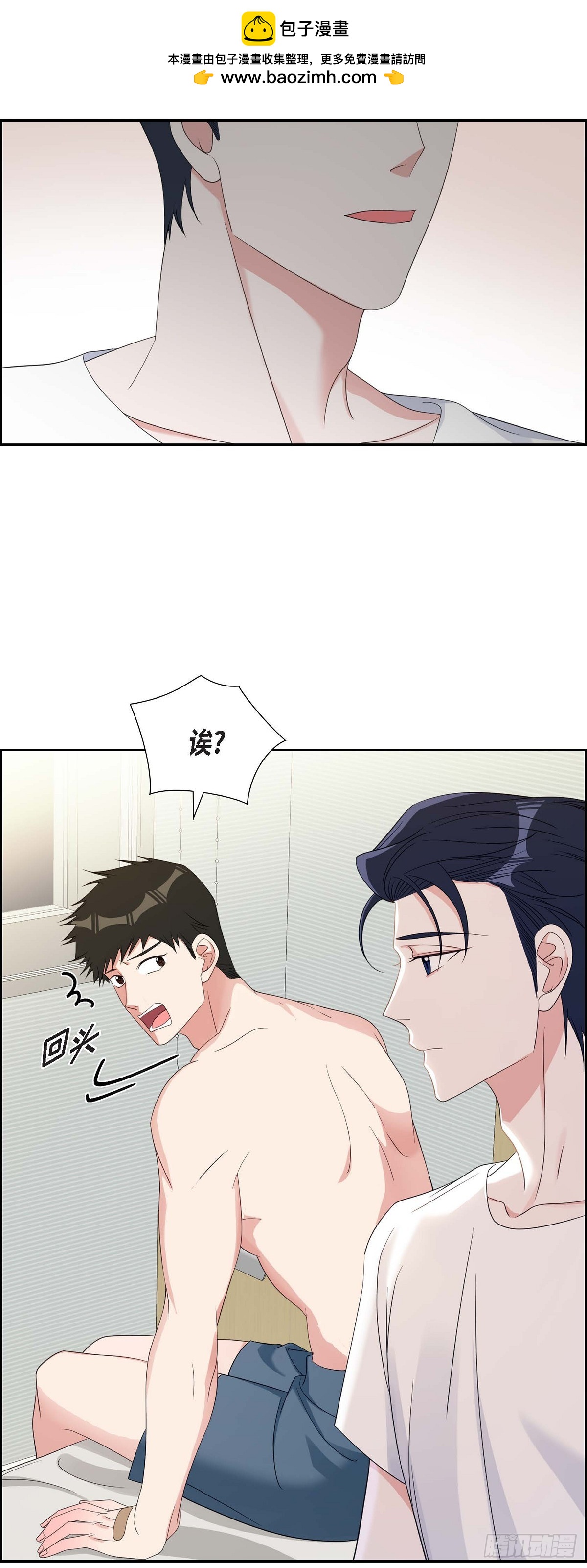 混沌的徒弟漫画,029 好久不见啊2图