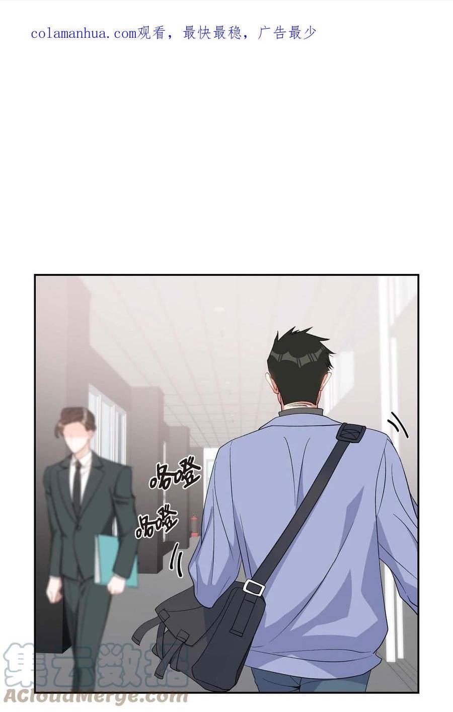 混沌的家常做法漫画,32 一脚踹开1图