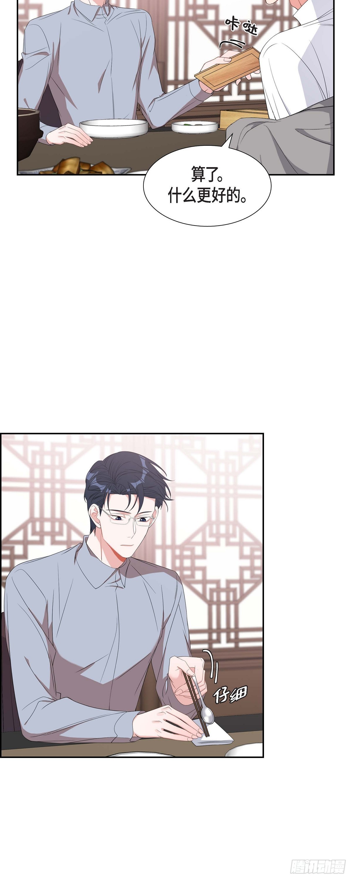 泰国剧混沌的爱漫画,030 我要离婚了4图