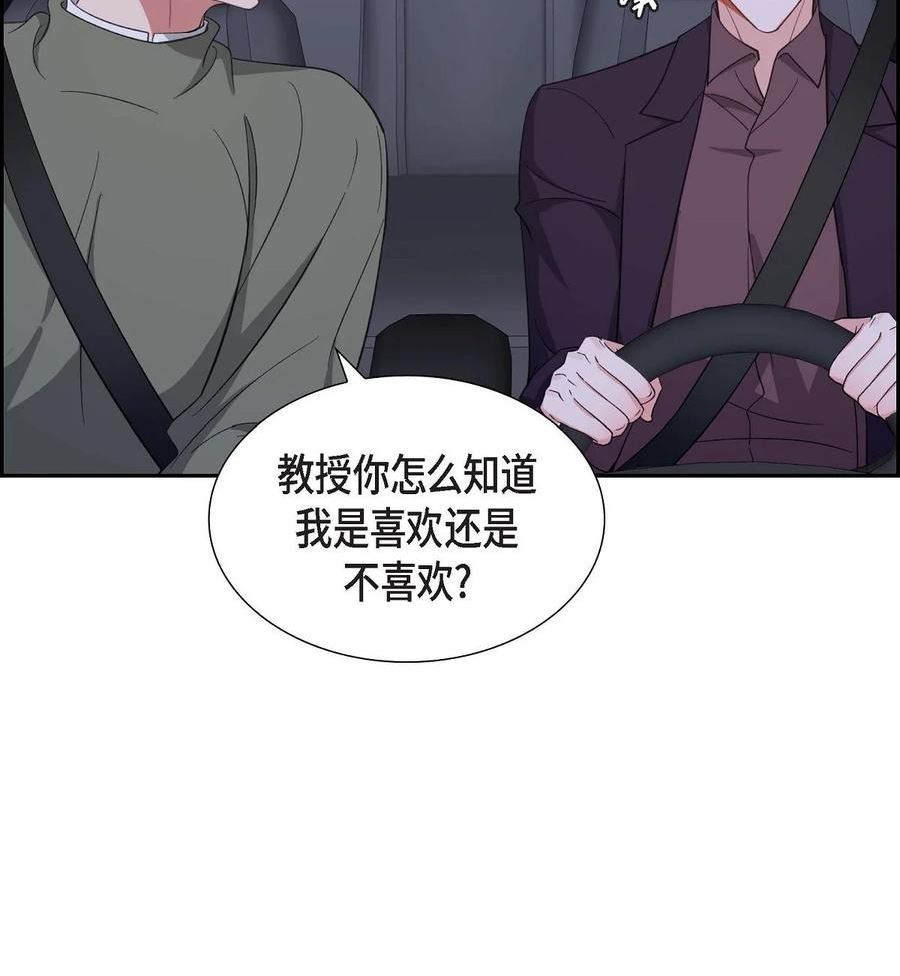 混沌的爱双男主漫画免费观看漫画,35 别再提过过去的事了3图