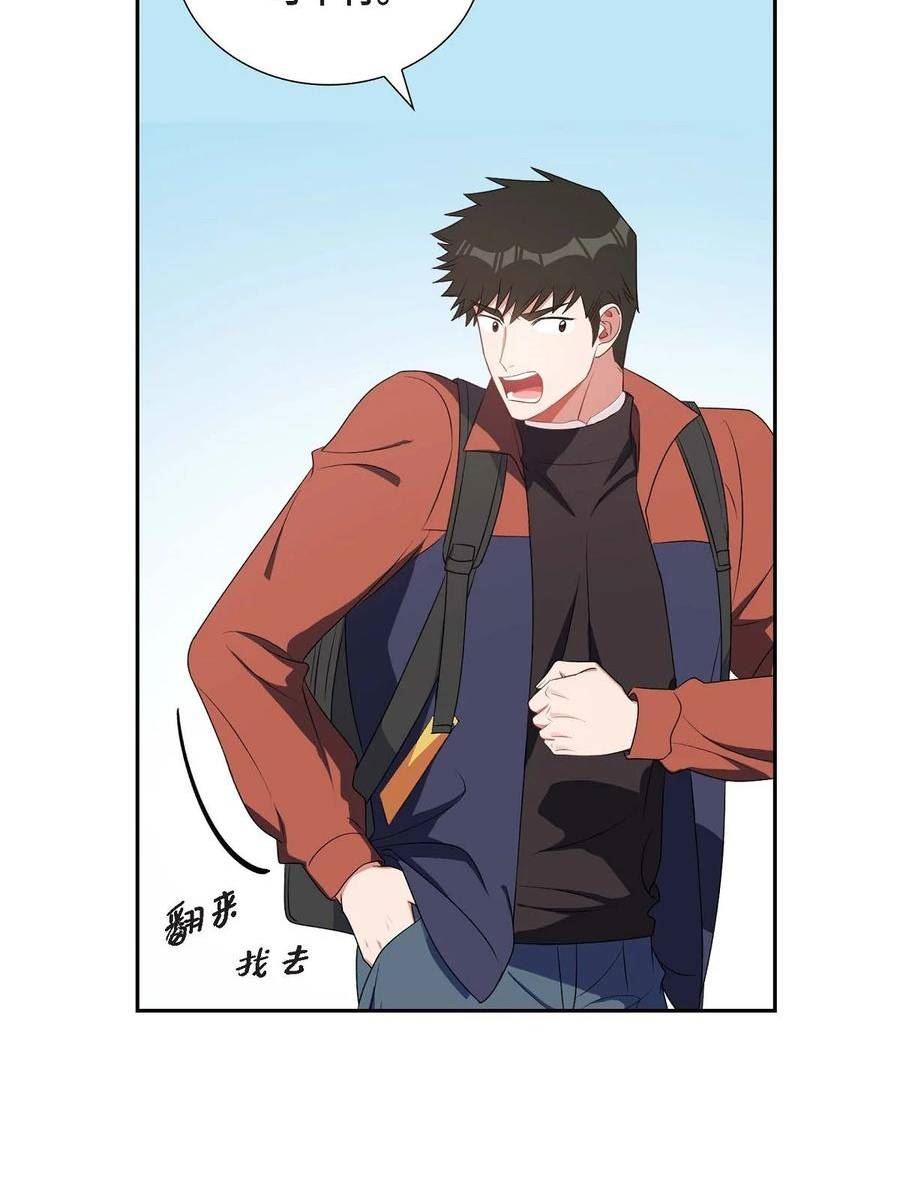 混沌的试炼漫画,26 你还真是喜欢聊天5图