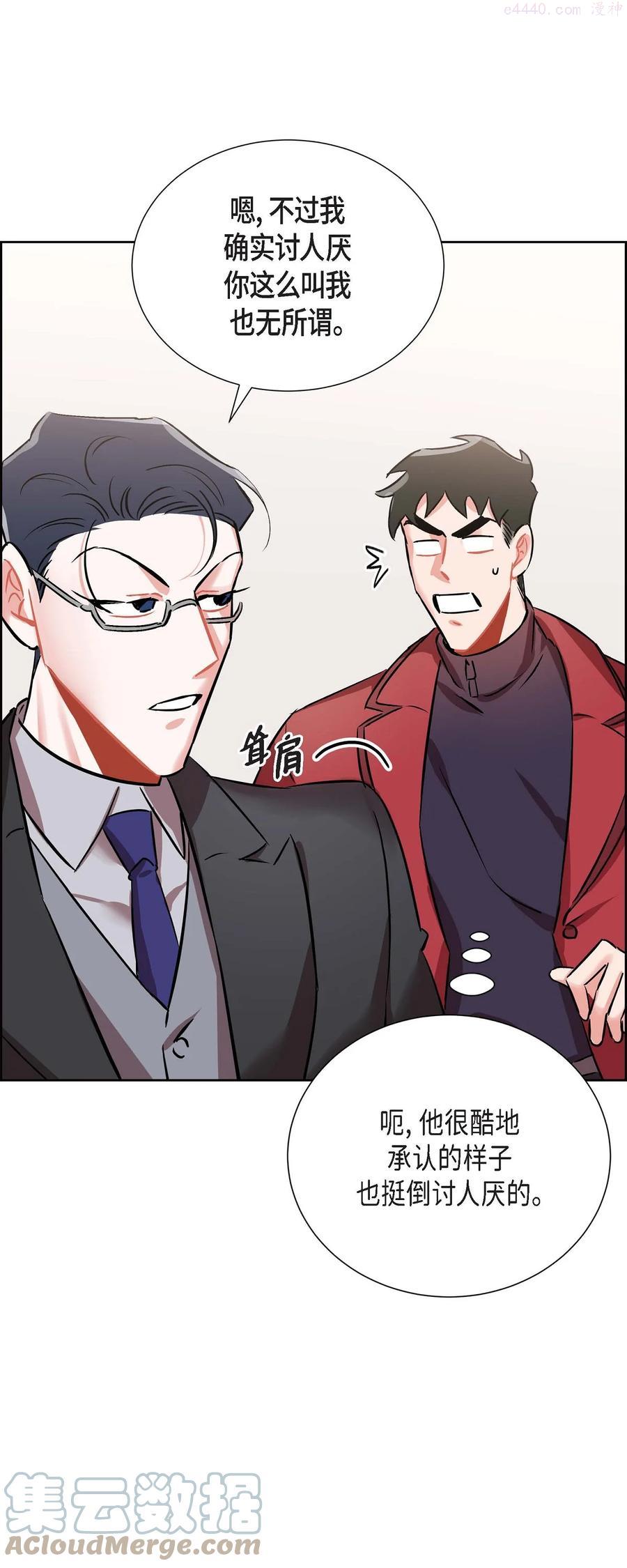 混沌的吃法漫画,6 洗手间坦白4图