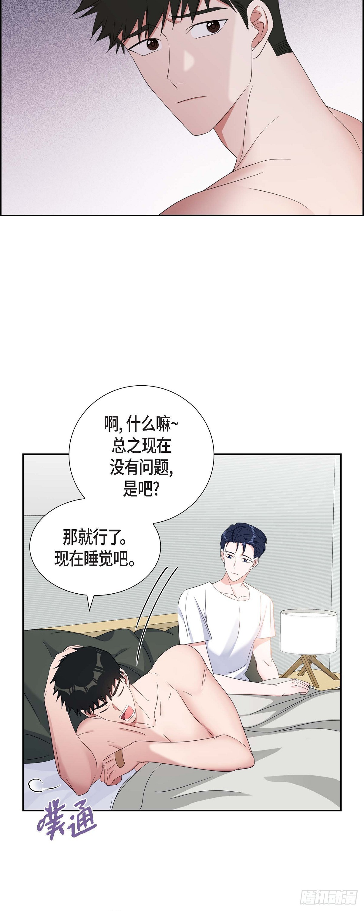 混沌的徒弟漫画,029 好久不见啊4图