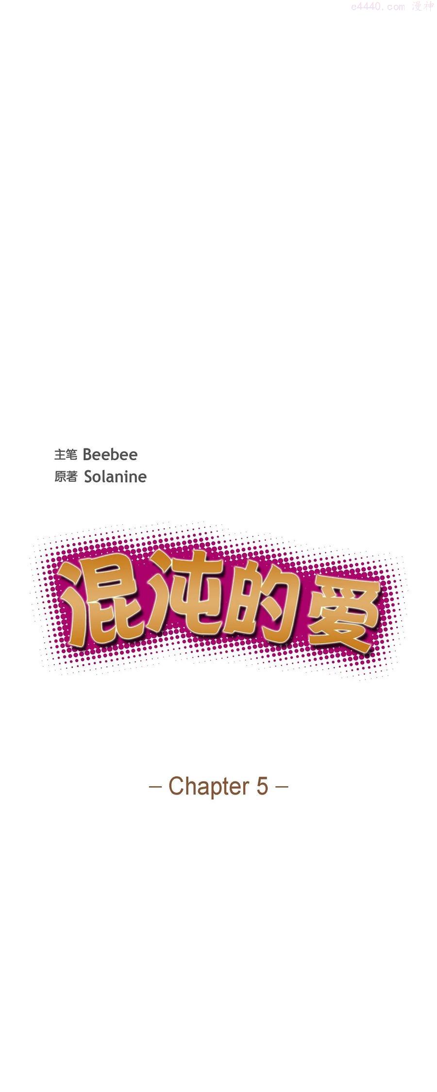 混沌的爱泰剧漫画,5 传闻5图