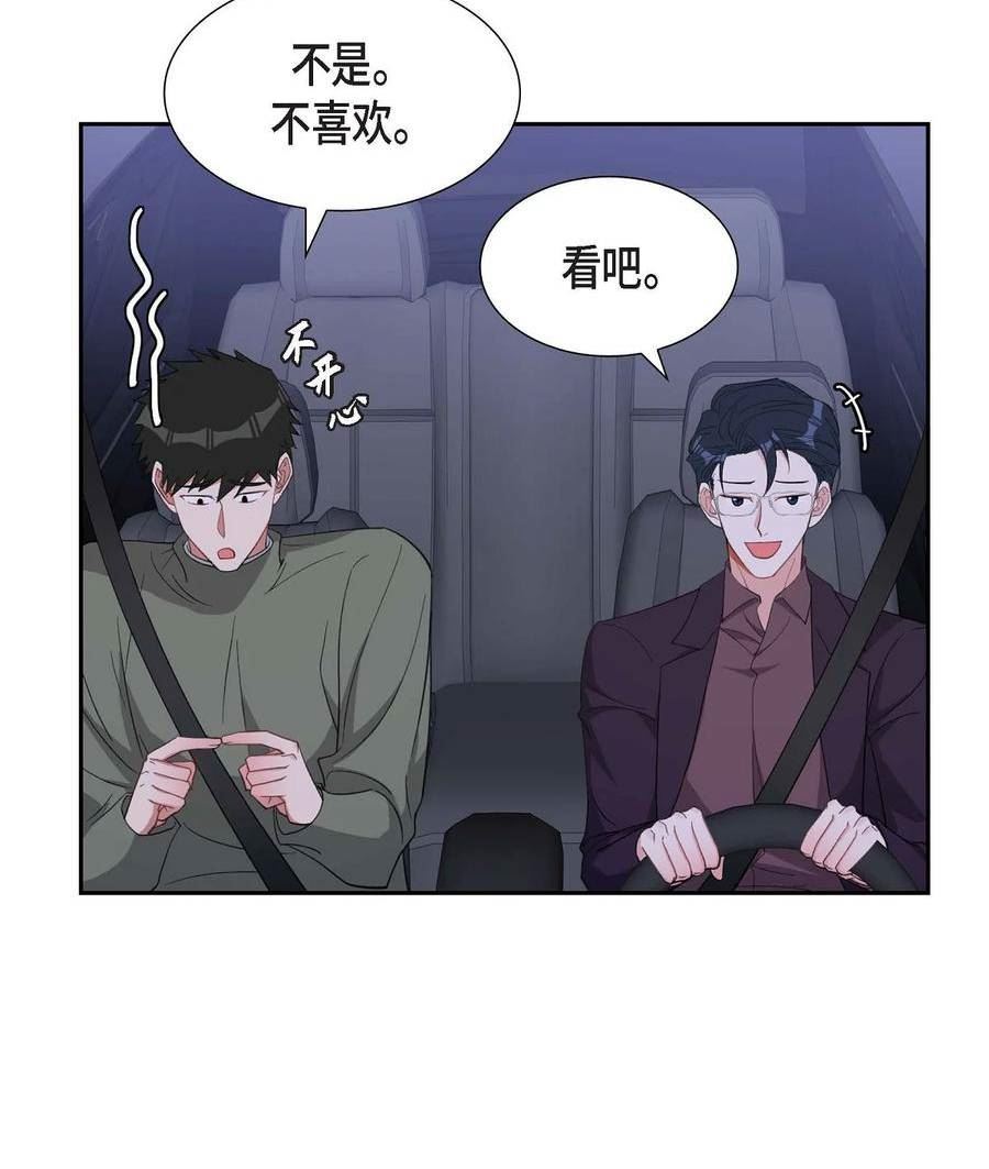 混沌的爱双男主漫画免费观看漫画,35 别再提过过去的事了5图