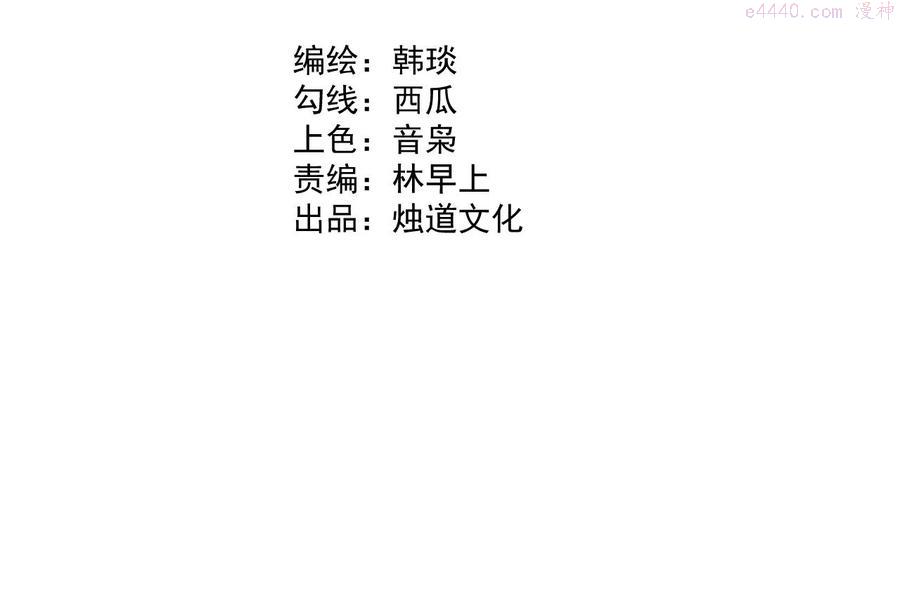 俺哥来自深山快看漫画漫画,第90话 石头剪刀布4图