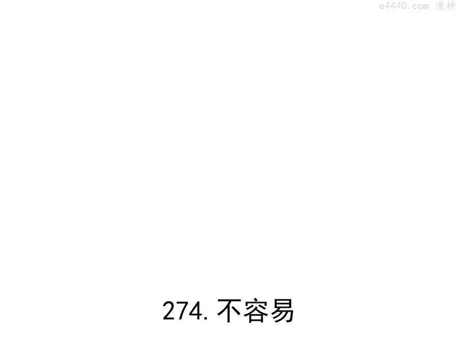 俺哥来自深山快看漫画漫画,第90话 石头剪刀布5图