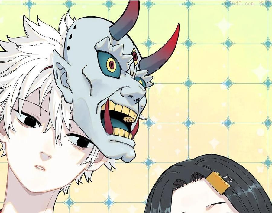 俺哥来自深山快看漫画漫画,第90话 石头剪刀布1图