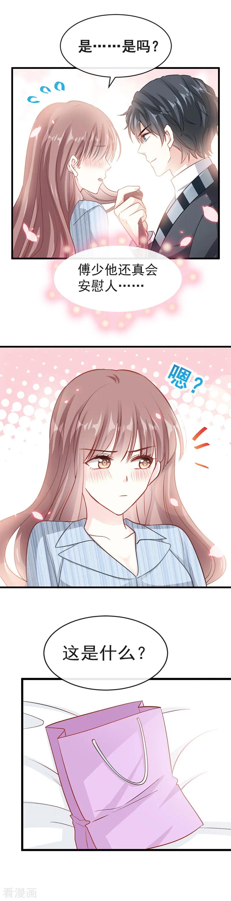 霸道总裁轻轻爱全集免费漫画,第21话 做我的女朋友3图
