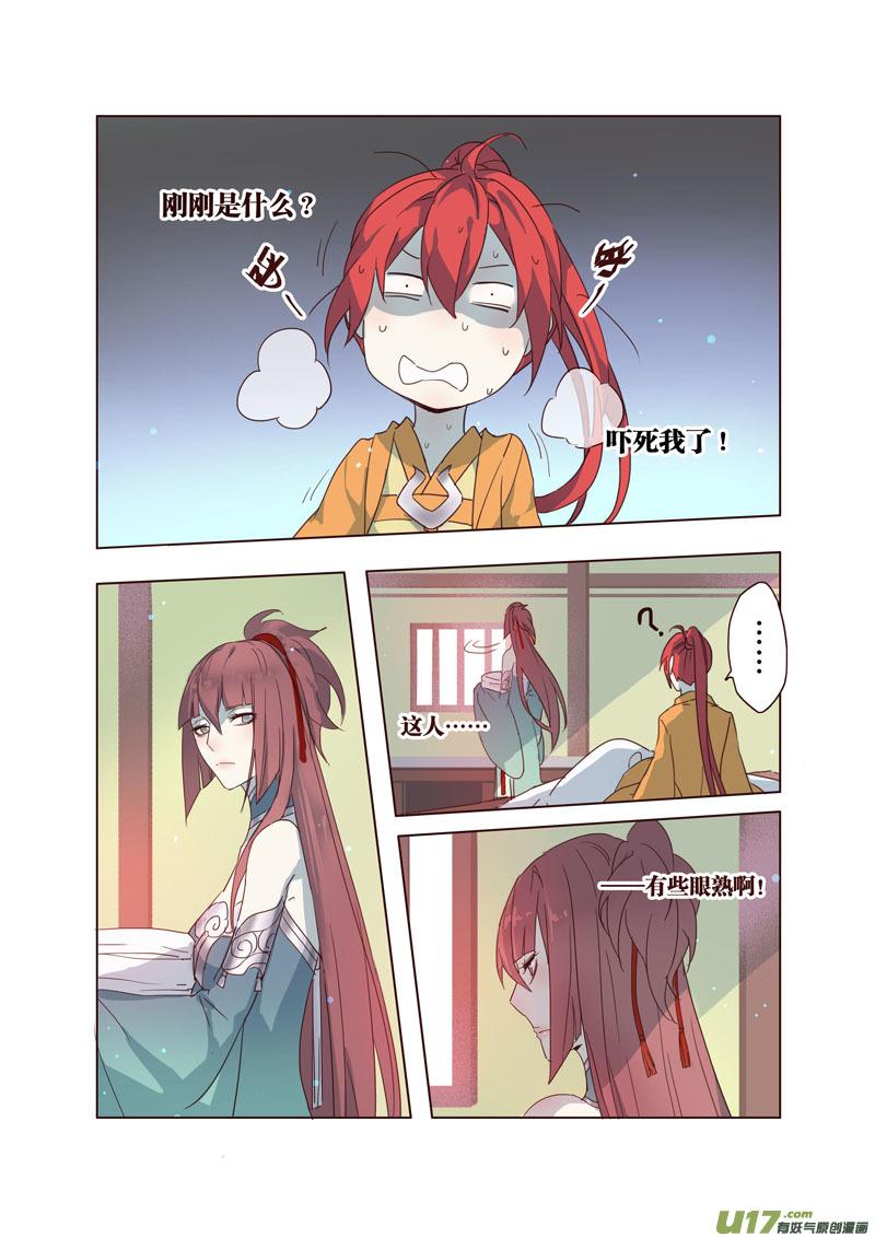 妙手仙丹制作教程漫画,34第八章022图