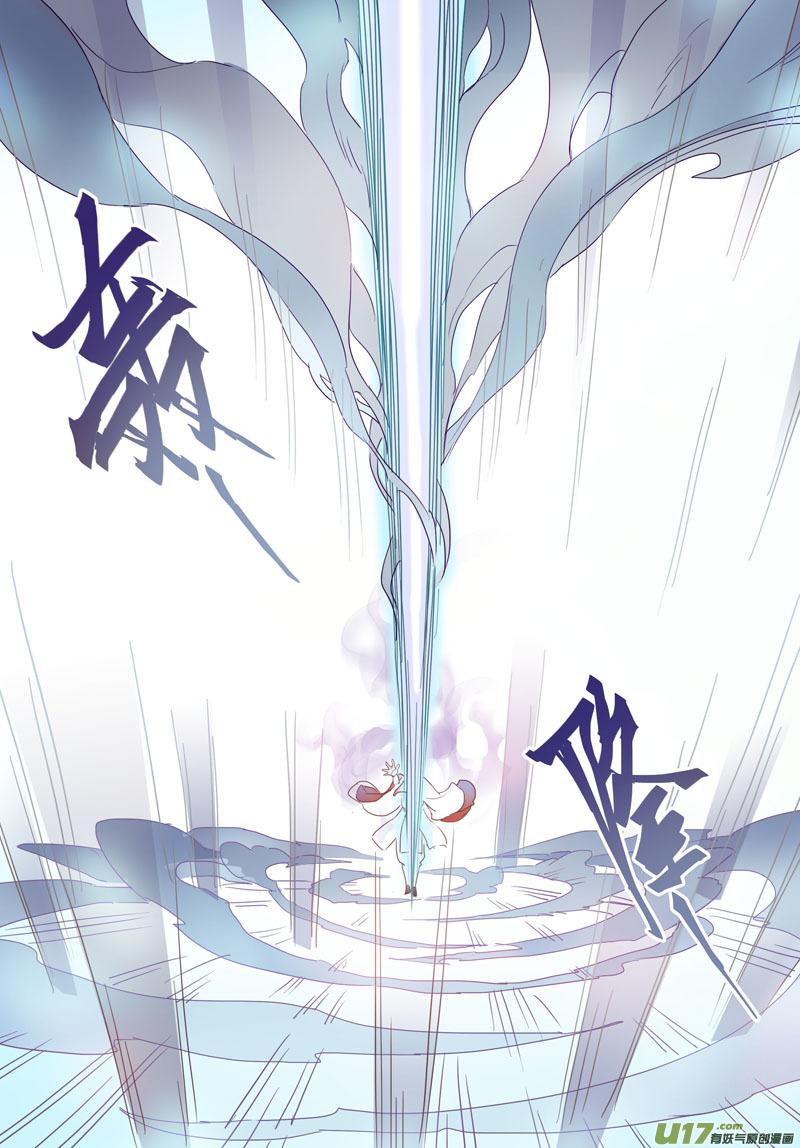 妙手仙丹口感如何漫画,20 第五章042图