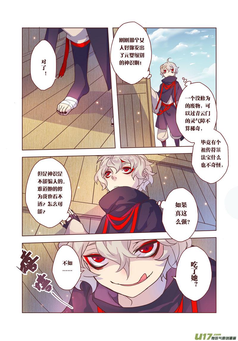 妙手仙医全集免费观看漫画,32 第七章065图