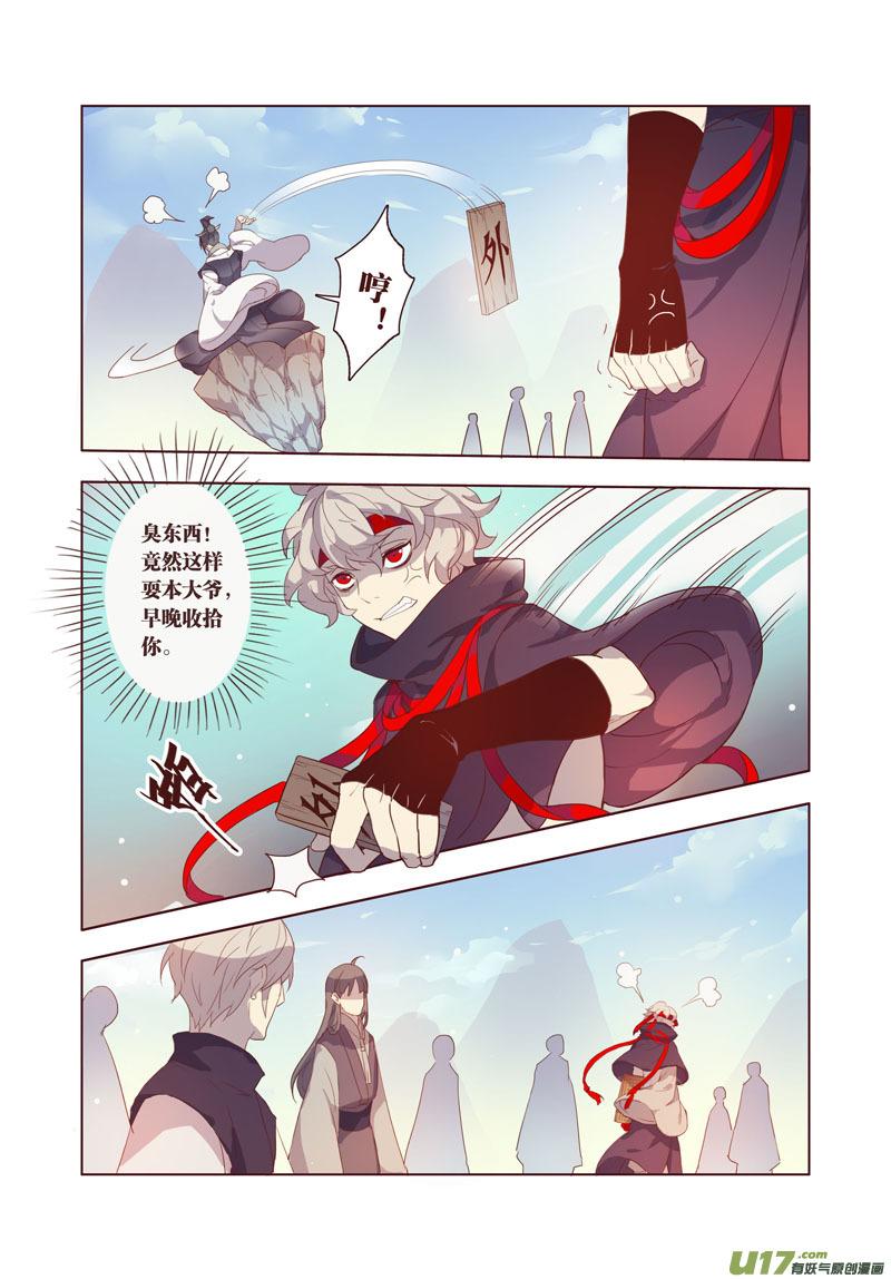 妙手仙丹漫画全集免费漫画,26 第六章042图