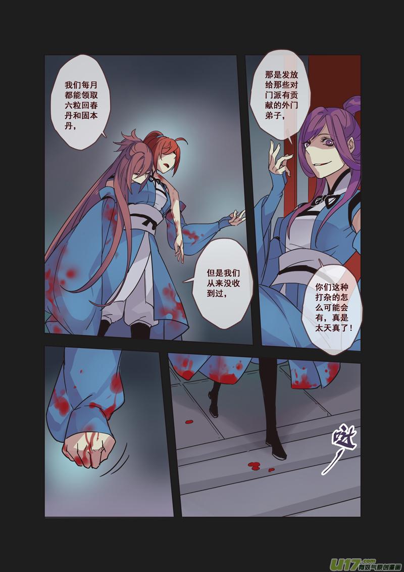 妙手仙医叶凡全集免费阅读漫画,54第十二章025图