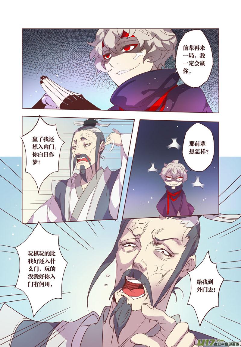 妙手仙丹漫画全集免费漫画,26 第六章041图