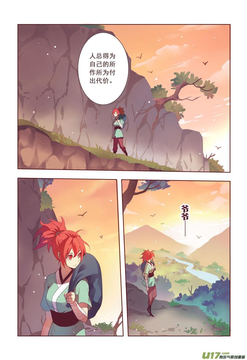 妙手仙医林煜小说全文免费阅读漫画,16 第四章044图